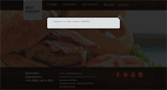 Desktop Screenshot of bestburger.com.ua